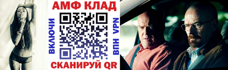 Amphetamine VHQ Ангарск