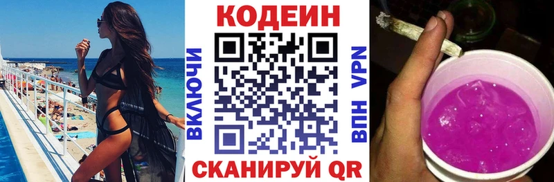 Кодеиновый сироп Lean напиток Lean (лин)  Ангарск 