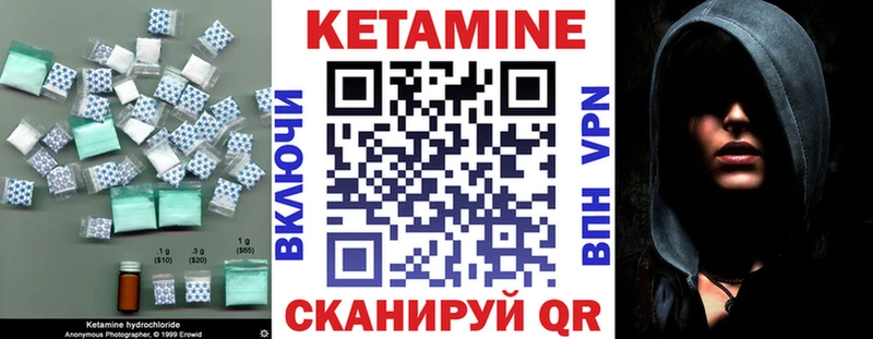 КЕТАМИН VHQ  Ангарск 