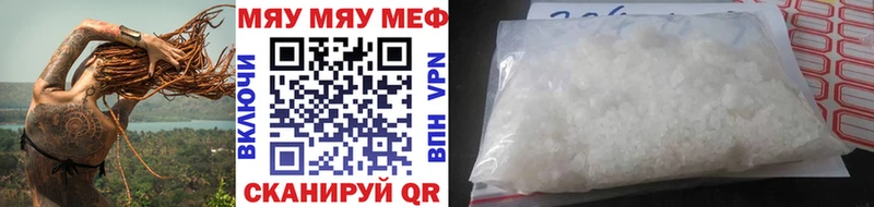 Меф кристаллы Ангарск