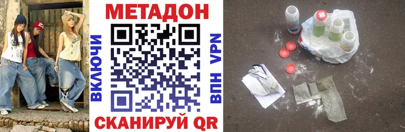 где найти   Ангарск  Метадон кристалл 